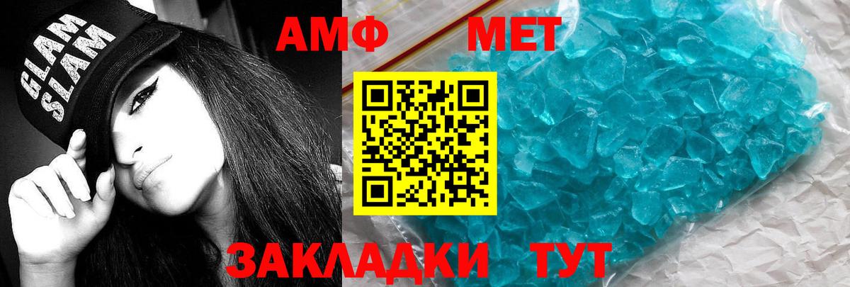 Amphetamine  Amphetamine VHQ  Вход с VPN  Новоалександровск 