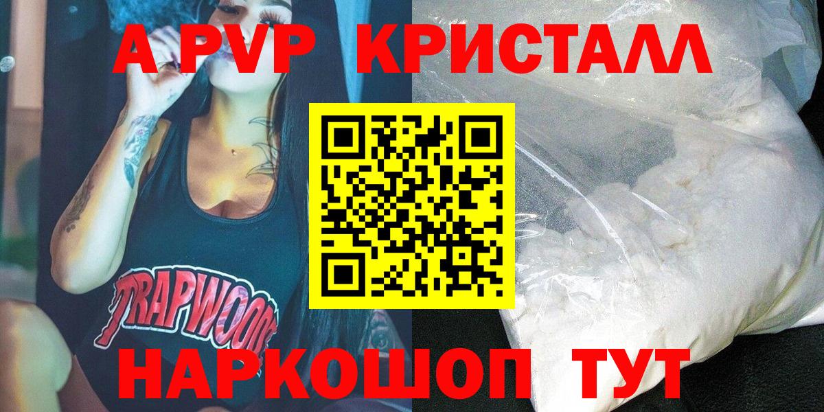 Alpha-PVP СК КРИС  Alpha PVP СК  Новоалександровск  А ПВП СК КРИС  где купить наркоту  Вход с VPN 