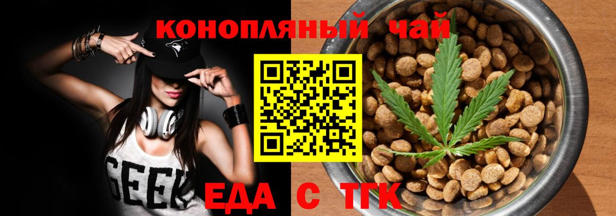 Новоалександровск  Печенье с ТГК марихуана  Вход с VPN 
