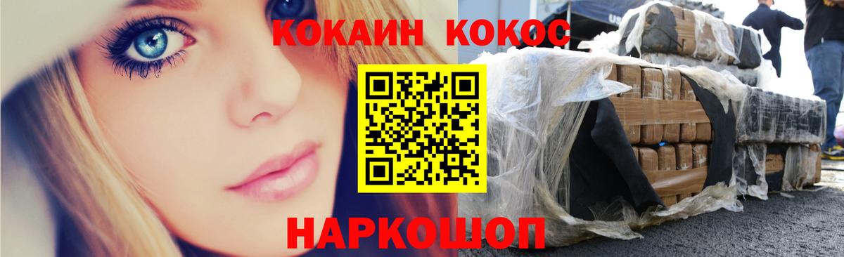 Новоалександровск  Кокаин  Cocaine Колумбийский  Вход с VPN  COCAIN Боливия 
