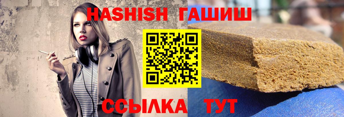 Гашиш убойный Новоалександровск