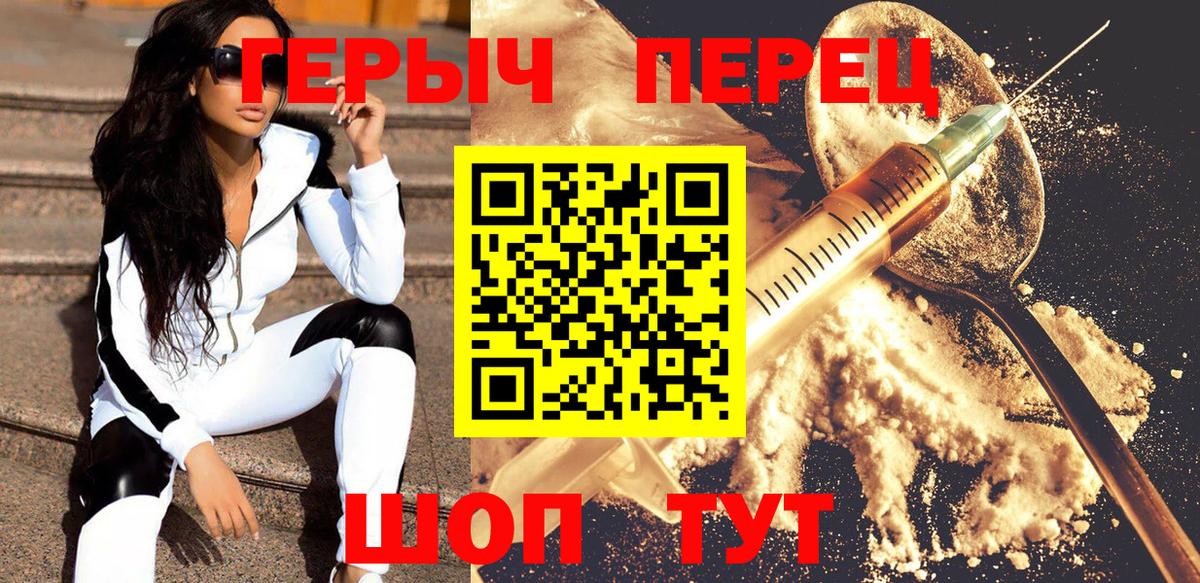 ГЕРОИН гречка  Вход с VPN  Новоалександровск 