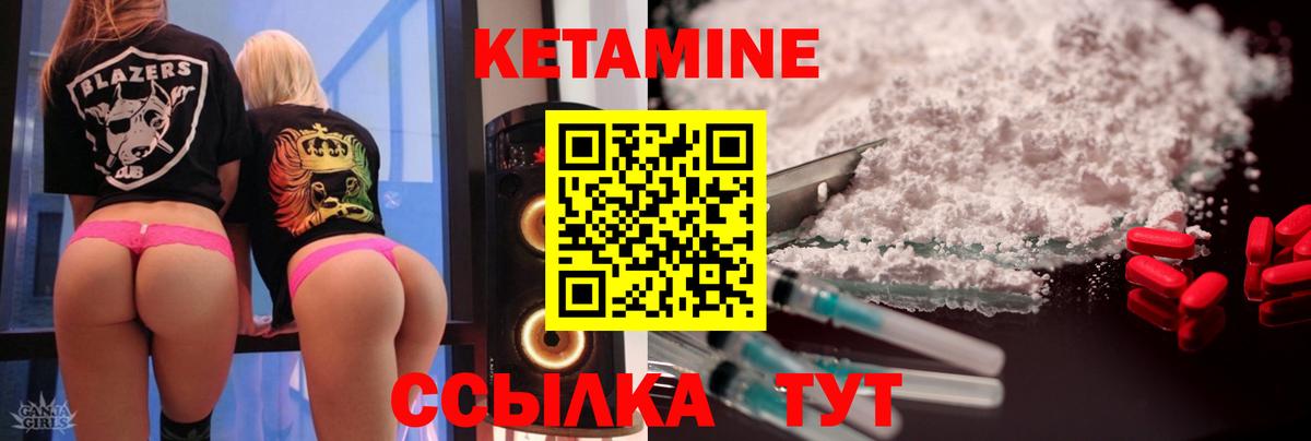 КЕТАМИН ketamine  Вход с VPN  Новоалександровск  КЕТАМИН ketamine 