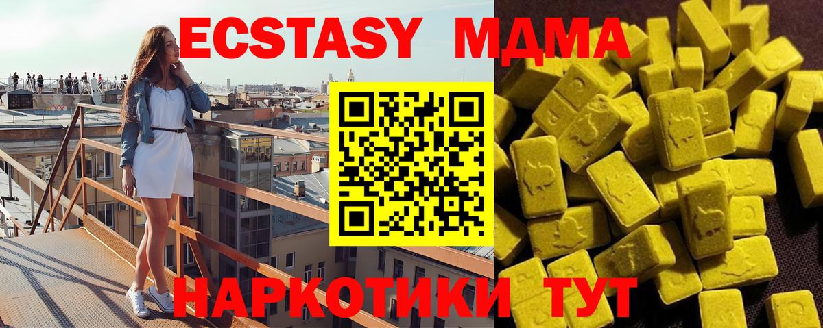 МДМА Molly Новоалександровск