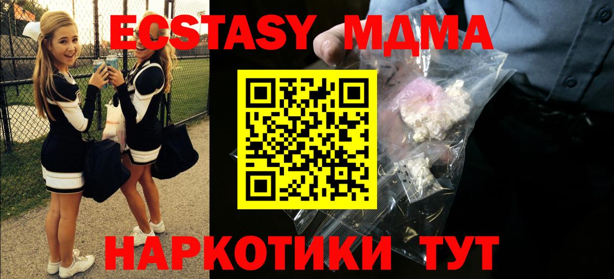 MDMA  Вход с VPN  Новоалександровск  МДМА молли  МДМА crystal 