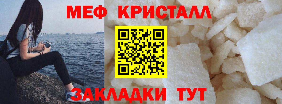 МЯУ-МЯУ 4 MMC  МЕФ мяу мяу  Новоалександровск  Меф  Вход с VPN 