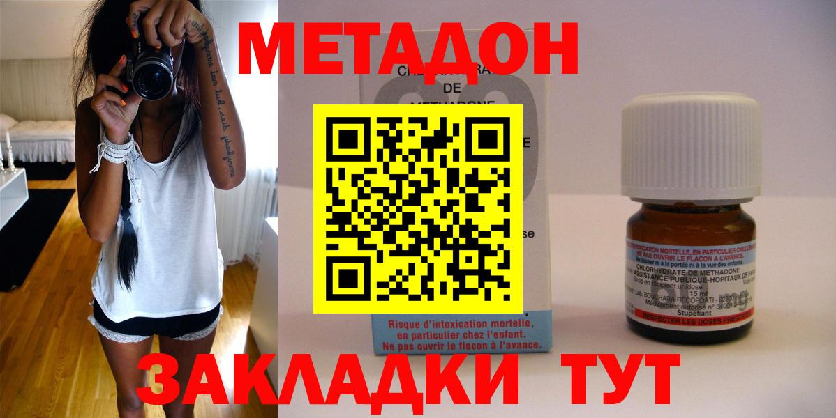 МЕТАДОН мёд  Вход с VPN  МЕТАДОН мёд  Новоалександровск 