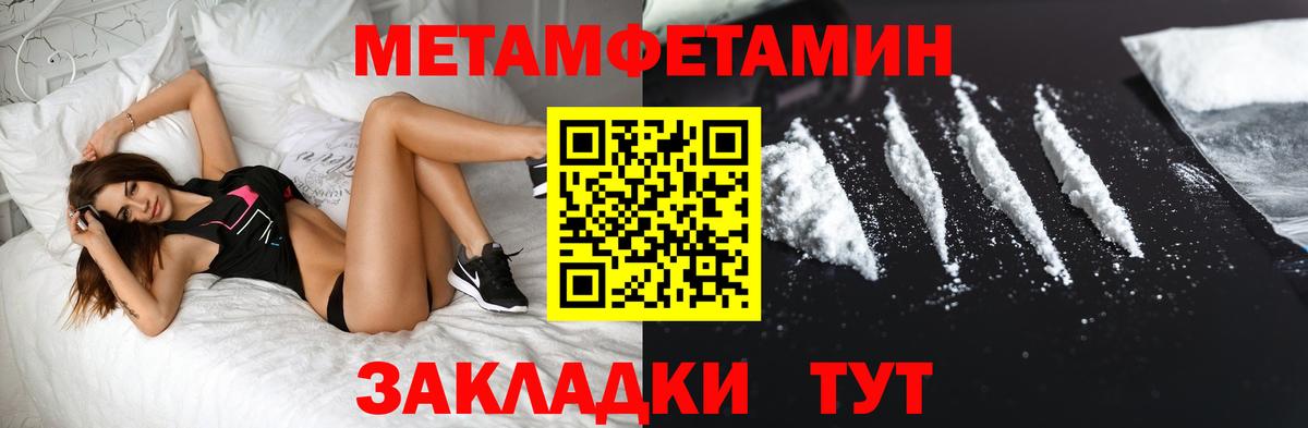 Первитин мет Новоалександровск
