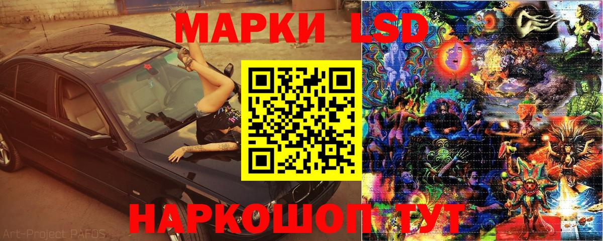 Наркотические марки 1500мкг Новоалександровск