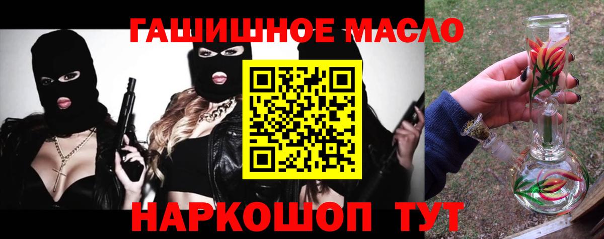 Дистиллят ТГК вейп  Вход с VPN  Новоалександровск 